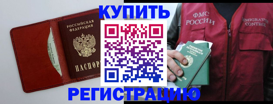 временная прописка в Нерехте