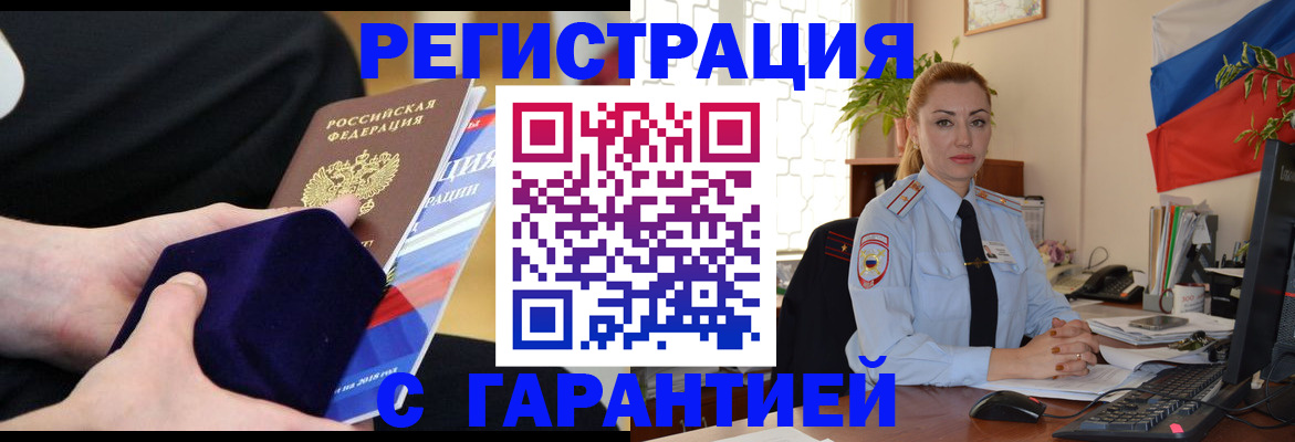 временная регистрация гарантия в Нерехте