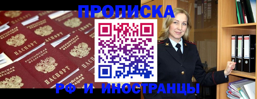 купить прописку в Нерехте