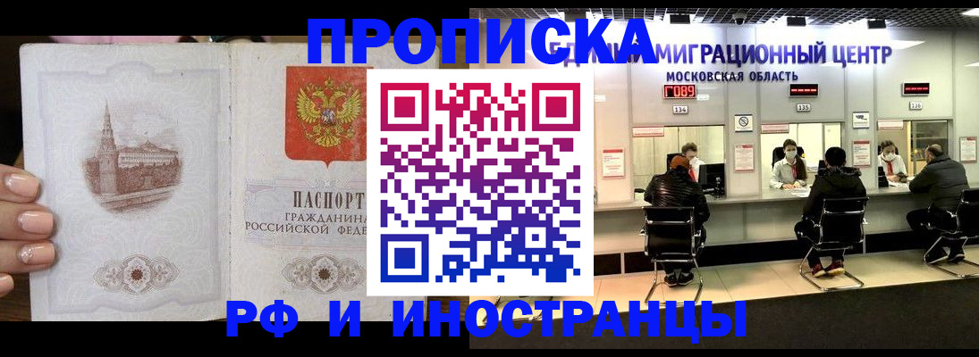 прописка ребенка в Нерехте