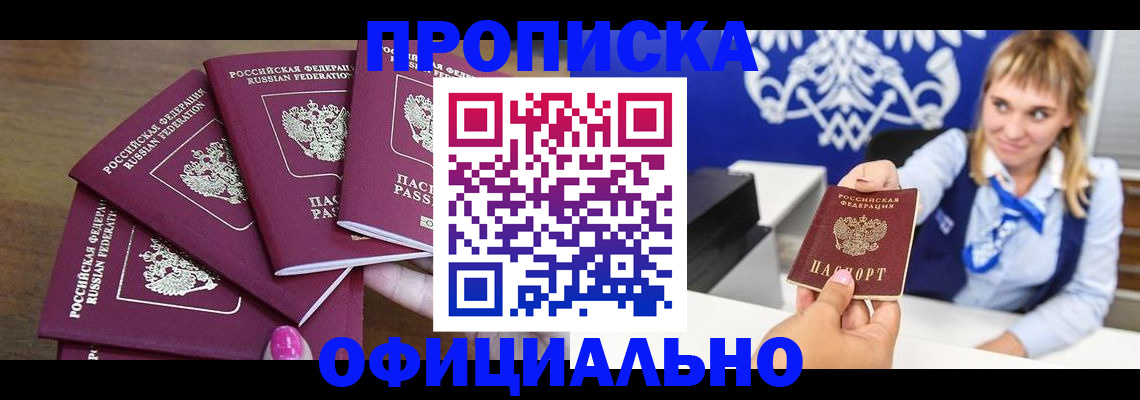 временная регистрация для всех в Нерехте