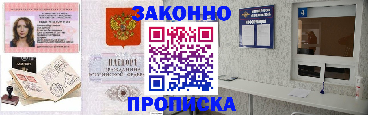 прописка в квартире в Нерехте