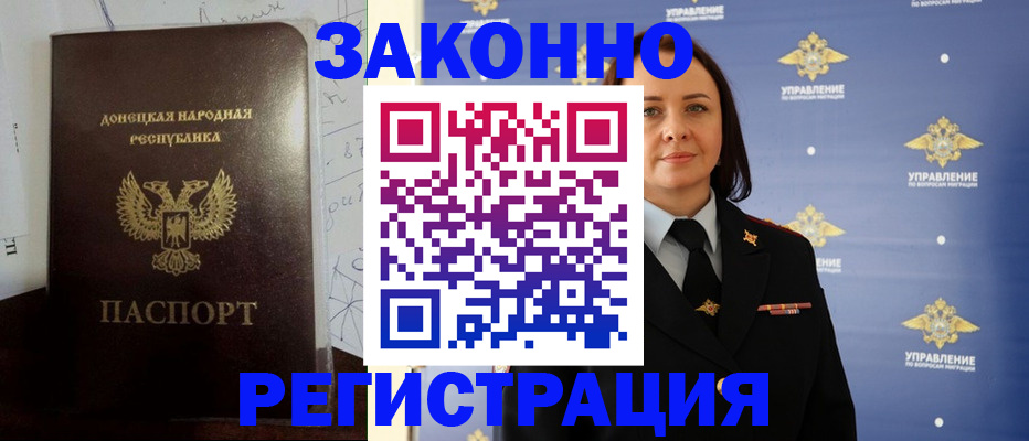 купить прописку в Нерехте